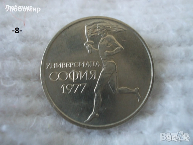 Стари монети разни - списък 1, снимка 8 - Нумизматика и бонистика - 51971974