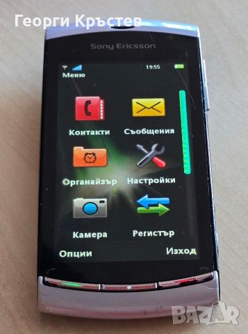 Sony Ericsson Neo V, Vivaz(2 бр.) и X10 - за ремонт или части, снимка 12 - Sony Ericsson - 46083360