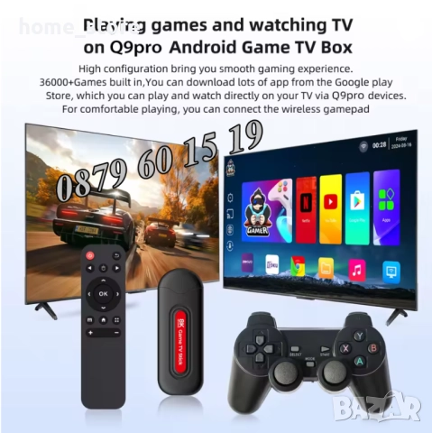 Безжична ретро конзола Q9Pro с Android 16, 40000+ игри, 2GB, HD с два джойстика, телевизионна игра, снимка 3 - Други игри и конзоли - 52423224