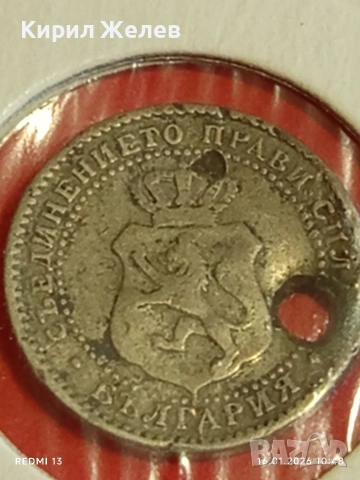 Рядка монета 2 1/2 стотинки 1888г.  Княжество България за КОЛЕКЦИЯ 53114 , снимка 7 - Нумизматика и бонистика - 53118688