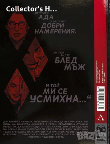 Харлийн Батман Batman комикс DC Comics нов, нечетен, снимка 2 - Списания и комикси - 49455418