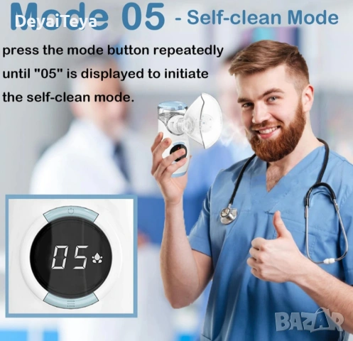 инхалатор , снимка 4 - Други - 53599524