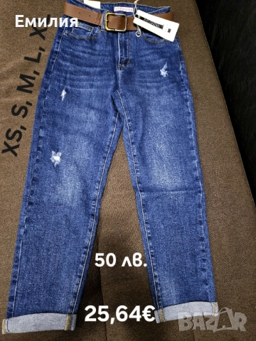 Дамски дънки 