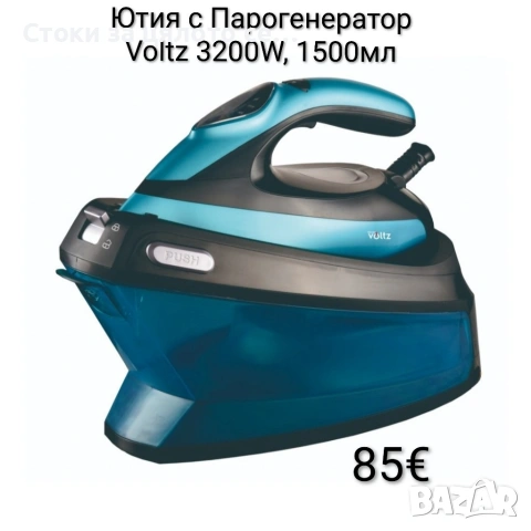 Ютия с Парогенератор Voltz 3200W, 1500мл