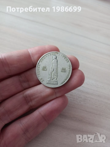 Монети различни години , снимка 7 - Нумизматика и бонистика - 53572194