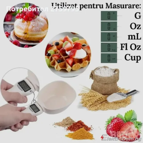 Електронна кантарна лъжица за прецизно порциониране на храна, Measure Spoon, 800 g, бяла

, снимка 2 - Други - 47498280