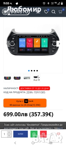 7" Навигация GPS Wifi за Fiat Fiorino Peugeot Bipper 2008-2017 Carplay 4+32G .2+32G, снимка 3 - Навигация за кола - 52581792