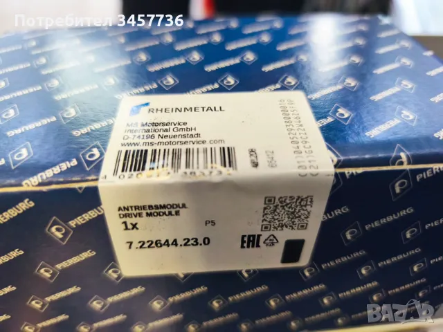 Моторче Вихрови Клапи Mercedes W211 W220 E-class S-class 3.2cdi Редови , снимка 3 - Части - 50396531