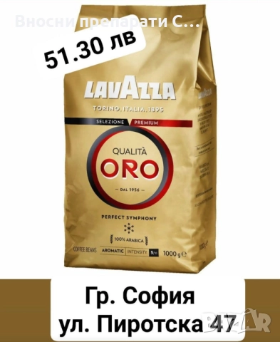 Кафе на зърна, мляно, филтър, капсули, снимка 6 - Домашни напитки - 52970384