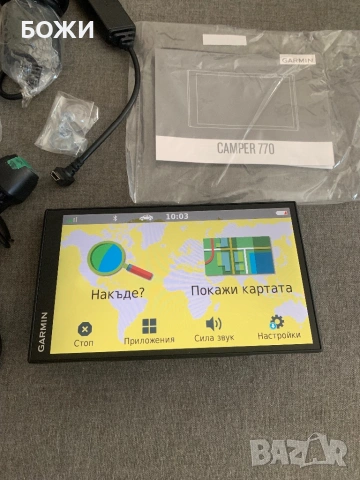 Garmin Camper 770 LMT-D – Навигация за кемпер, 150€