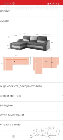 компактен диван Далас , снимка 2 - Дивани и мека мебел - 53696226