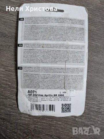 накладки за мотор, снимка 2 - Части - 49770894