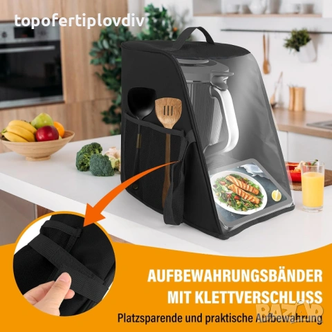 Калъф за Thermomix TM7, снимка 6 - Кухненски роботи - 53731070