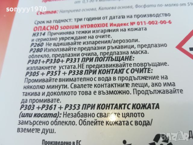 ТУБА ЗА ГОРИВО-1БР 20ЛВ КАТО НОВА 1806240721, снимка 7 - Аксесоари и консумативи - 46253809