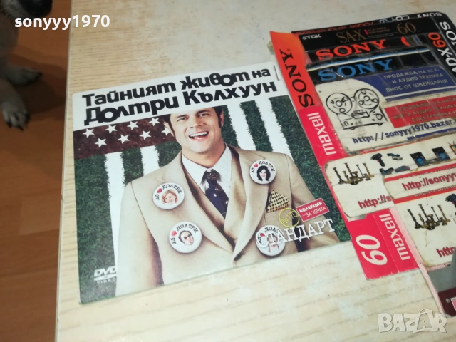 ТАЙНИЯТ ЖИВОТ НА ДОЛТРИ КЪЛХУУН ДВД 1409251141, снимка 3 - DVD филми - 51707747