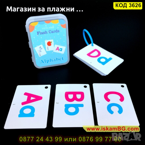 Монтесори образователна играчка по Английски език Флаш Карти - КОД 3626, снимка 14 - Образователни игри - 45057221