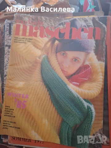 Списания Прамо , снимка 6 - Други услуги - 52639872