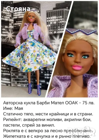 Авторски кукли Барби Barbie OOAK Харли Куин Жокера Wednesday Калавера Харли Куин Жокера Касандра, снимка 10 - Кукли - 46317287