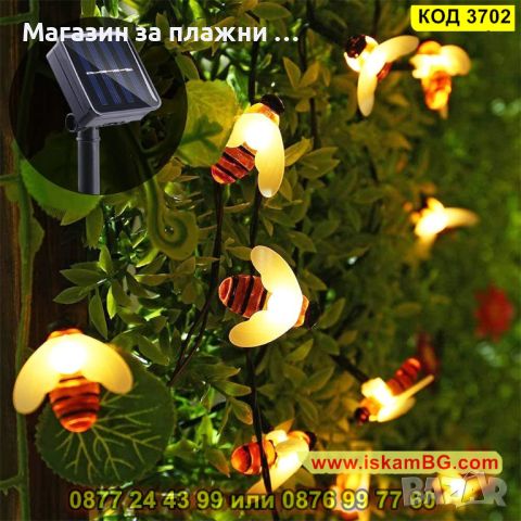 LED лампи, соларен гирлянд от пчелички - КОД 3702, снимка 2 - Градински мебели, декорация  - 45098551