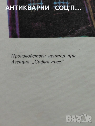 Комплект Соц Стари Научни Репродукции Картини. НОМЕР 588., снимка 12 - Антикварни и старинни предмети - 54128591