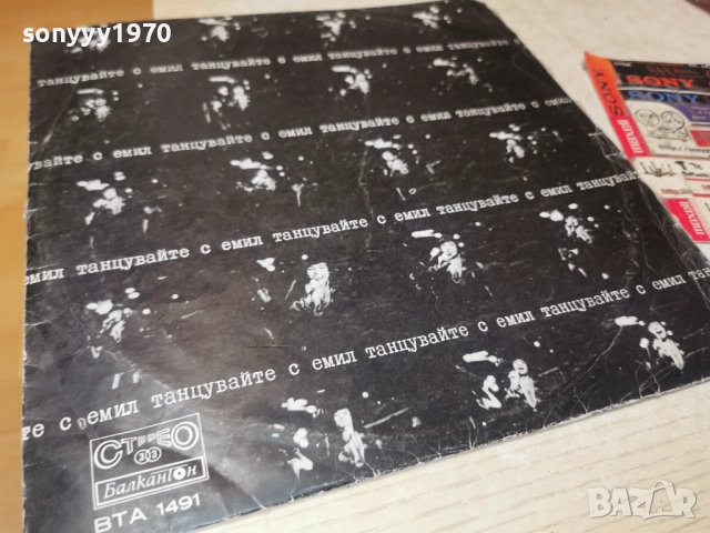 ЕМИЛ ДИМИТРОВ 1012251952, снимка 9 - Грамофонни плочи - 52725337