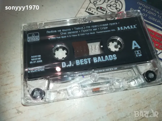 DJ BEST BALADS-ORIGINAL TAPE 0811241745, снимка 12 - Аудио касети - 47895037