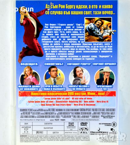 ДВД Водещият / DVD Anchorman, снимка 2 - DVD филми - 45484494