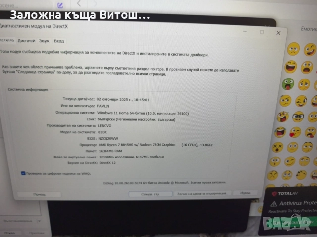 Лаптоп Lenovo LOQ 15AHP9, снимка 4 - Лаптопи за игри - 51924110