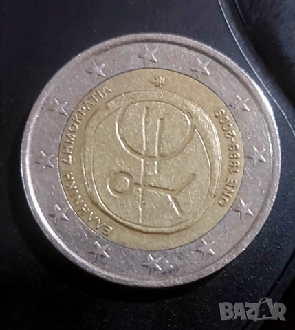 Гърция, монета от 2 евро. 1999-2009 г., снимка 2 - Нумизматика и бонистика - 53918606