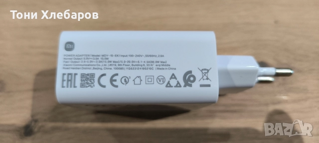Зарядно устройство Xiaomi 90W , снимка 2 - Резервни части за телефони - 52767609