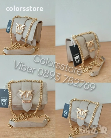 Луксозна чанта Pinko0/SG-E35, снимка 1 - Чанти - 42900737