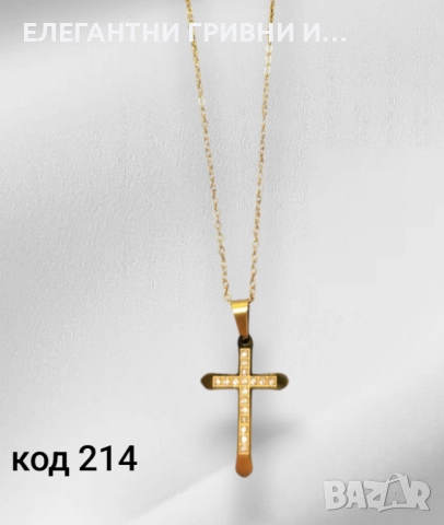 КОЛИЕ -8ЛВ-10ЛВ, снимка 10 - Колиета, медальони, синджири - 52513130