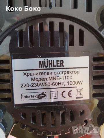 Изключително запазен мощен хранителен екстрактор (блендер) MUHLER MNB-1100, 1000W, снимка 6 - Блендери - 46426379