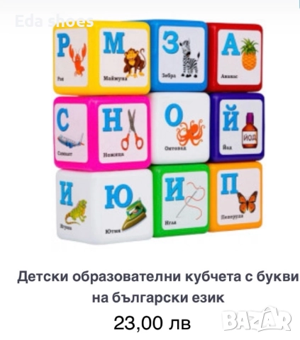 Детски образователни играчки!, снимка 6 - Образователни игри - 52825575