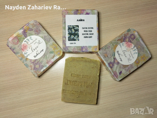 Домашни билкови сапуни , снимка 4 - Домашни продукти - 53930009