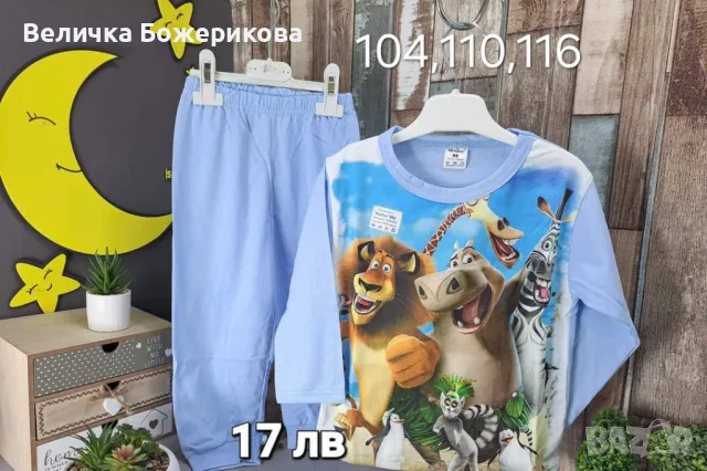 Детски пижами , снимка 3 - Детски пижами - 47144885