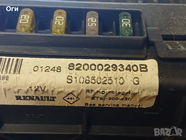 BSI модул за Рено Меган 8200029340B / S108502510 G, снимка 2 - Части - 53800475