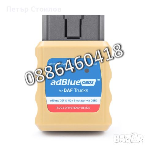 Ad-Blue Емулатор DAF АдБлу AdBlue Euro 4/5 NOX Sensor, снимка 1 - Части - 46051411