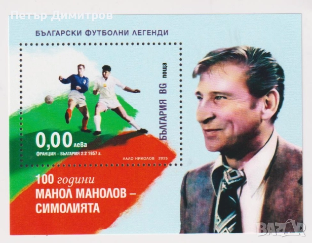 Чисти блокове и марки Приказки Футбол Калоянчев Желязков ООН Кораби 2025 от България , снимка 3 - Филателия - 52286965
