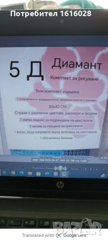5D Диамантени гоблени - Врана в нощта и Котка., снимка 12 - Гоблени - 43148218