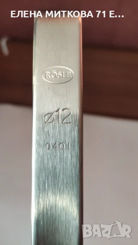 *Rosle*Германия профи черпак от неръждаема стомана 400 мл 48 см отличен, снимка 9 - Прибори за хранене, готвене и сервиране - 53406699