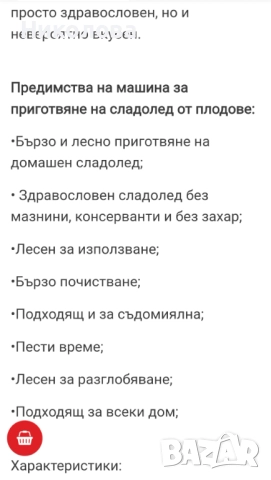 Машина за сладолед , снимка 3 - Други - 52510467