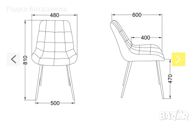 трапезен стол розов, снимка 4 - Столове - 53673837