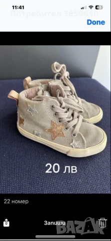 Детски сандали и обувки 22 номер, снимка 6 - Детски сандали и чехли - 50659089