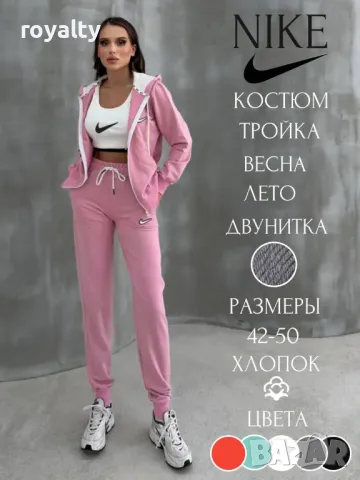 Nike дамски комплект от три части Различни цветове , снимка 4 - Комплекти - 49824468