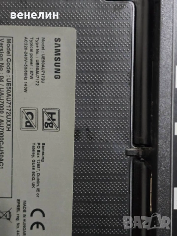 Power board 3IN1 KANT-Su2e от SAMSUNG UE50AU7172U, снимка 3 - Части и Платки - 53249763