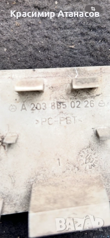 A2038850226. Капачка задна броня за Мерцедес Ц-класа W203. Комби , снимка 5 - Части - 52681446