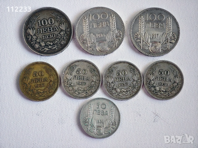 8 български сребърни монети