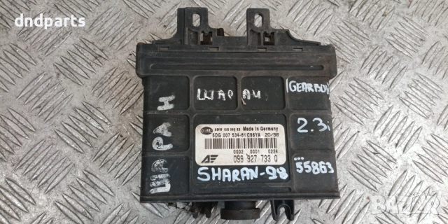 Компютър скорости VW Sharan 2.3i 1998г. 099927733Q 5DG007534