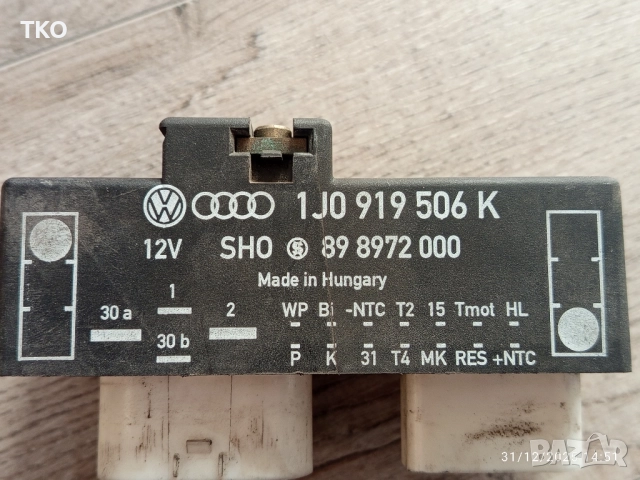 Модул - реле за управление на перка/вентилатор на VW Audi Seat Skoda, снимка 4 - Части - 52951380